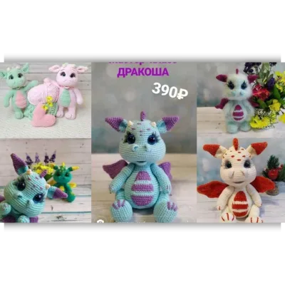 Плюшевый Дракоша - magic_mir_toys