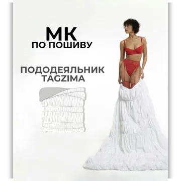 Пододеяльник Tagzima