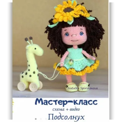 Подсолнух - Наталья Спиридонова