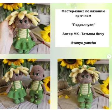 Подсолнухи