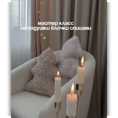 Подушка Ёлочка - Елена Шкепу