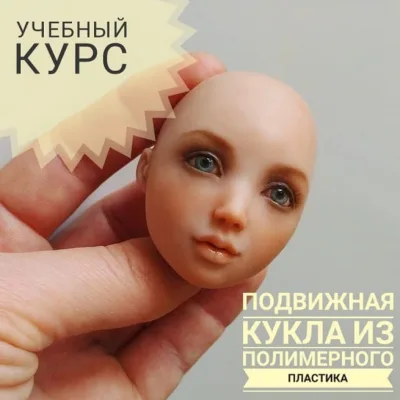 Подвижная кукла из полимерного пластика - Татьяна Малушкина