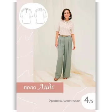 Поло Лидс. Размер 52. Рост 170