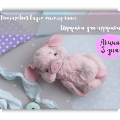 Поросенок по имени Хрю - Инна Папис