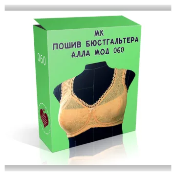 Пошив бюстгалтера с широкими бретелями Алла из хлопка. Мод № 060