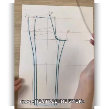 Построение брюк