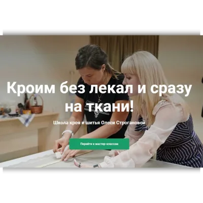 Построение полочки, спинки и 2 способа одношовного рукава - Олеся Строганова
