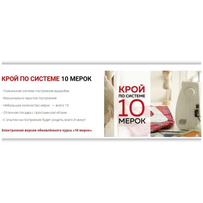 Праздничное кружевное платье 3 в 1 + крой по системе 10 мерок - Ирина Паукште
