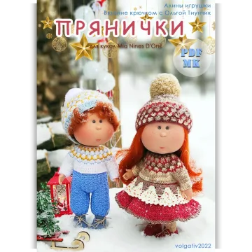 Прянички
