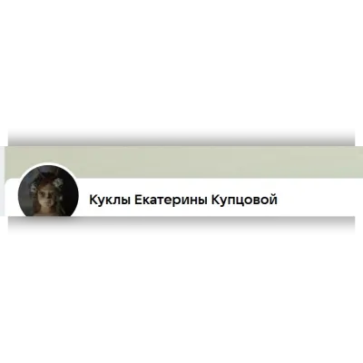 Простая шарнирная кукла - Екатерина Купцова