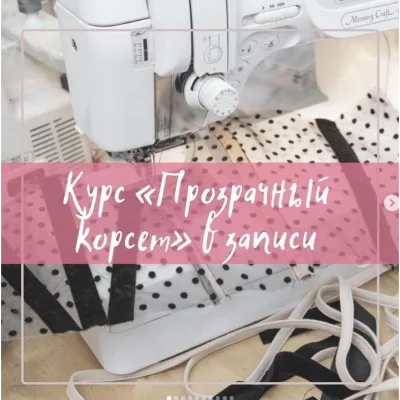 Прозрачный корсет - Наталья Рассказова