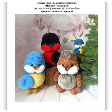 Птички-Невелички