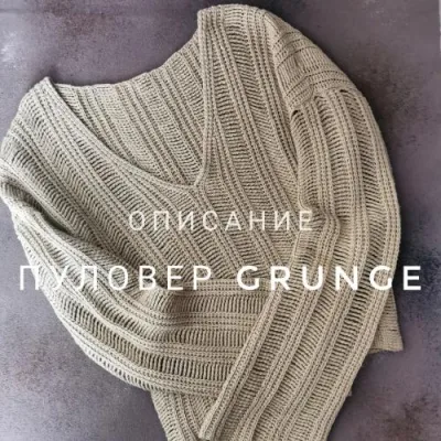 Пуловер Grunge - Екатерина Шарыгина