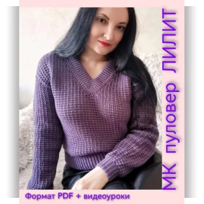 Пуловер Лилит - Елена Лапотько