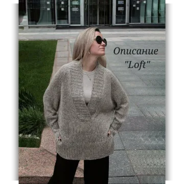 Пуловер Loft - Мария Баюкина