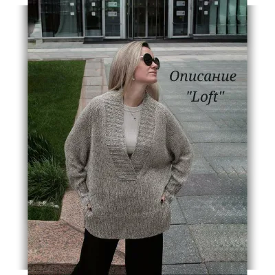 Пуловер Loft - Мария Баюкина