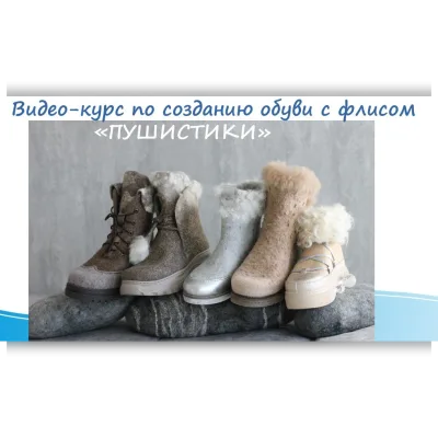 Пушистики - Мария Иванова