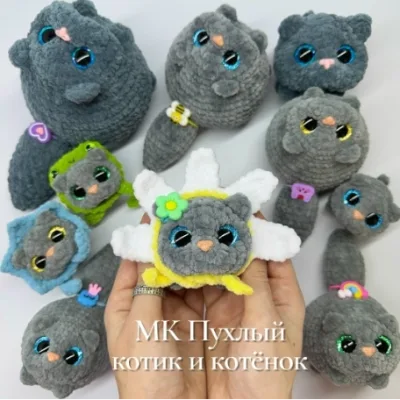 Пухлый котик и котёнок - Анастасия Волнухина