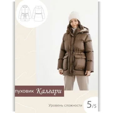 Пуховик Калгари. Размер 44. Рост 167—172