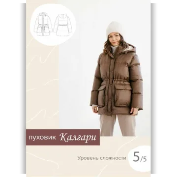 Пуховик Калгари. Размер 46. Рост 173-178