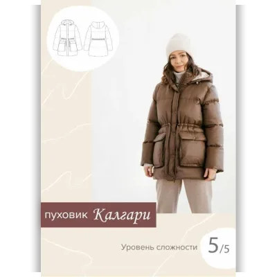Пуховик Калгари. Размер 52. Рост 173-178 - Анна Захарова