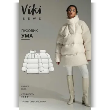 Пуховик Ума. Размер XS-S. Рост 162-168