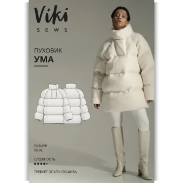Пуховик Ума. Размер XS-XL. Рост 162-168