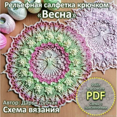Рельефная салфетка Весна - Дарья Дубчак