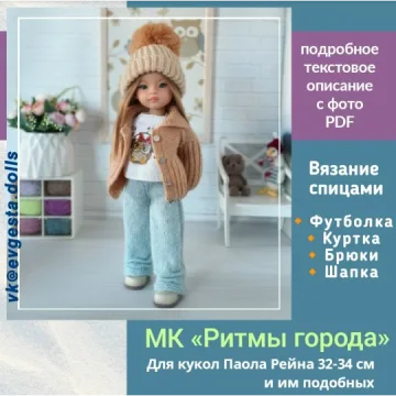 Ритмы города