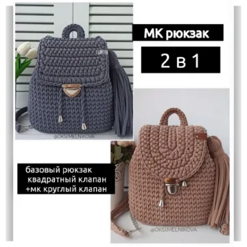 Рюкзак 2в1 - Оксана Мельникова