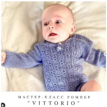 Ромпер Vittorio - lengo.knit