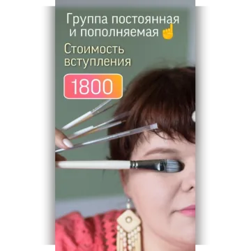 Роспись лиц