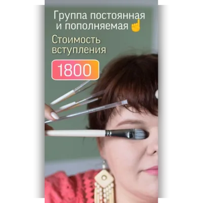Роспись лиц - Юлия Занегина