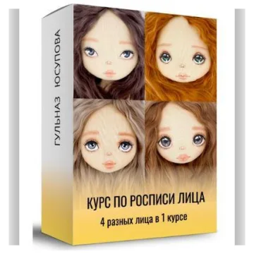 Роспись лица