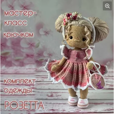 Розетта - Ирина Тарасова