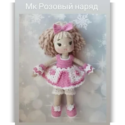 Розовый наряд - Виктория Линская
