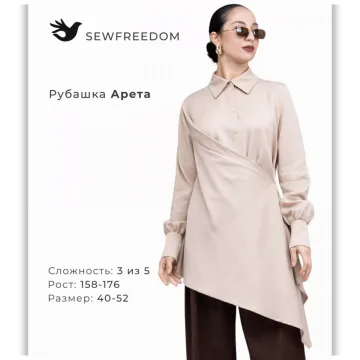 Рубашка Арэта. Размер 40-52. Рост 164