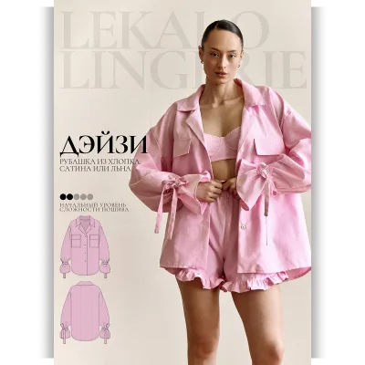 Рубашка Дэйзи. Размер XS-S. Рост 155-165 - lekalolingerie