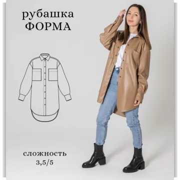 Рубашка "Форма". Размер 40-52. Рост 166-171