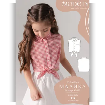 Рубашка Малика. Размер 92-122