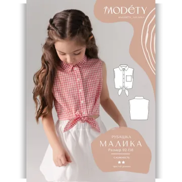 Рубашка Малика. Размер 92-158