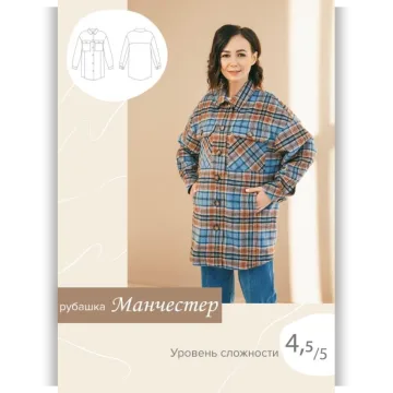 Рубашка "Манчестер" 40-52 рост 167-172