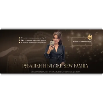 Рубашки и блузки. Тариф Pro