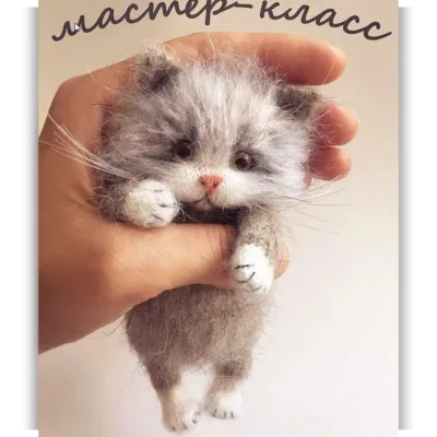 Ручной котенок - Ольга Бессогонова