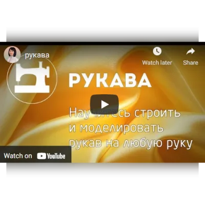 Рукава - Галина Балановская