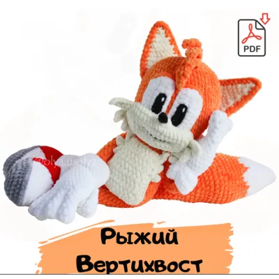 Рыжий Вертихвост - Ольга Усольцева