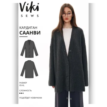 Саанви кардиган. Размер XS-XL. Рост 162-168