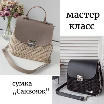 Саквояж - Оксана Мельникова