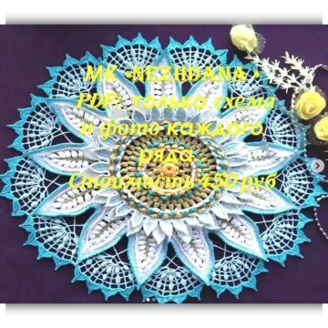 Салфетка Nezhdana - Тамара Ганжи