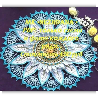 Салфетка Nezhdana - Тамара Ганжи